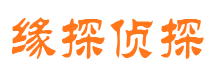 固安市私家侦探